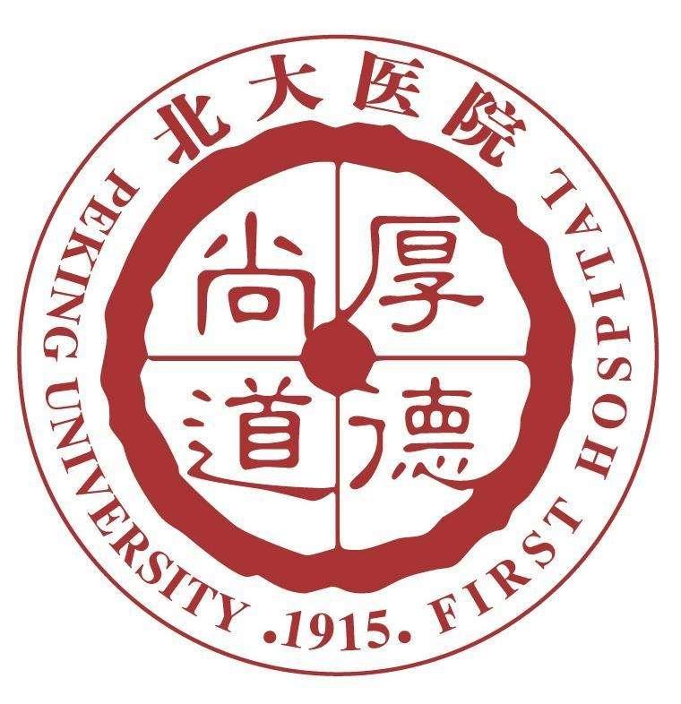 北京大學(xué)第一醫(yī)院