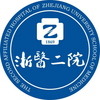 浙江大學(xué)醫(yī)學(xué)院附屬第二醫(yī)院